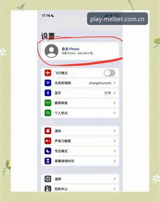 Melbet安卓版注册指南：5步完成Melbet平台下载与账号激活